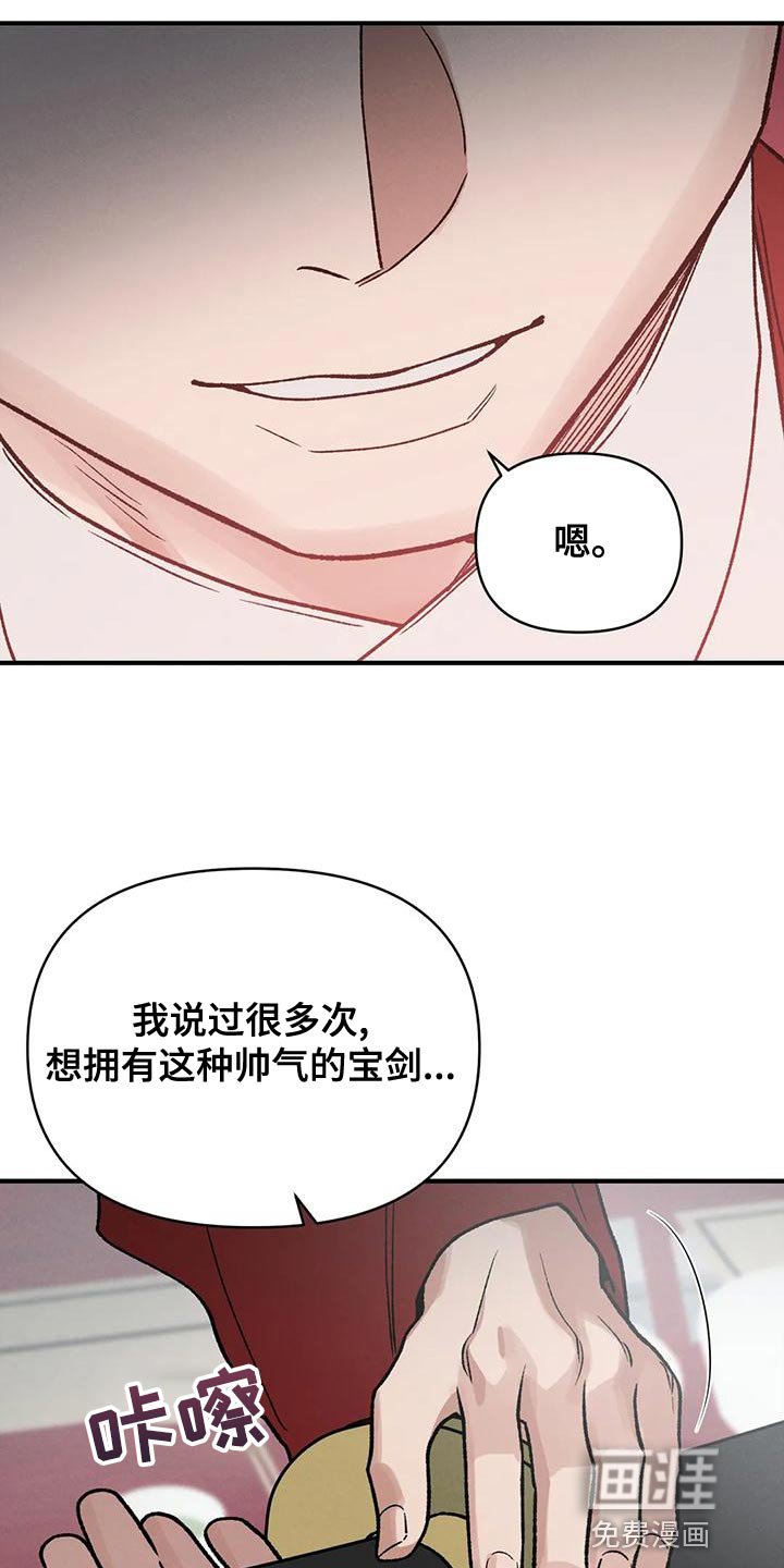 第38章：暴君