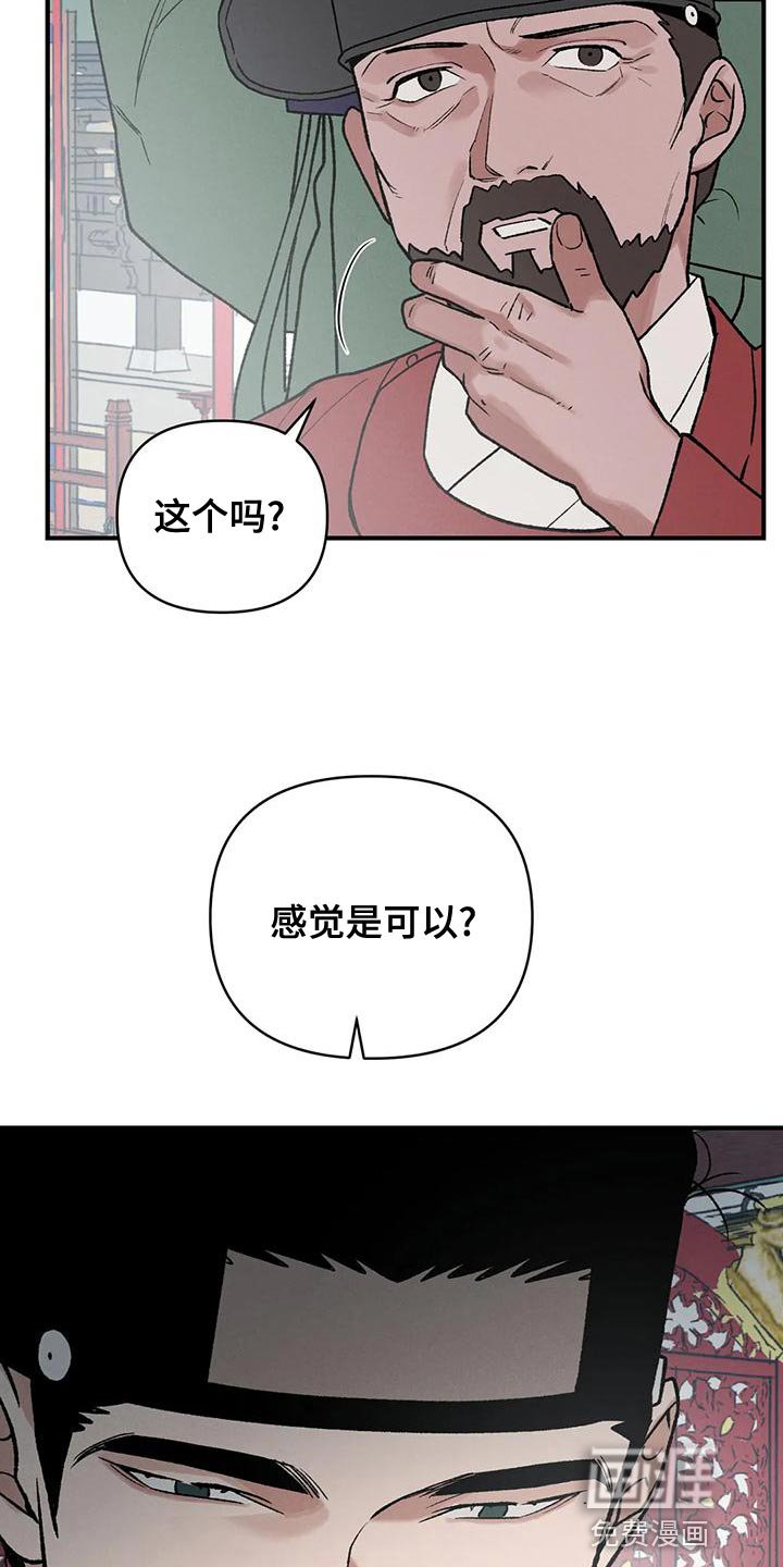 第38章：暴君