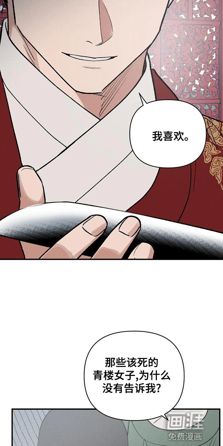 第38章：暴君