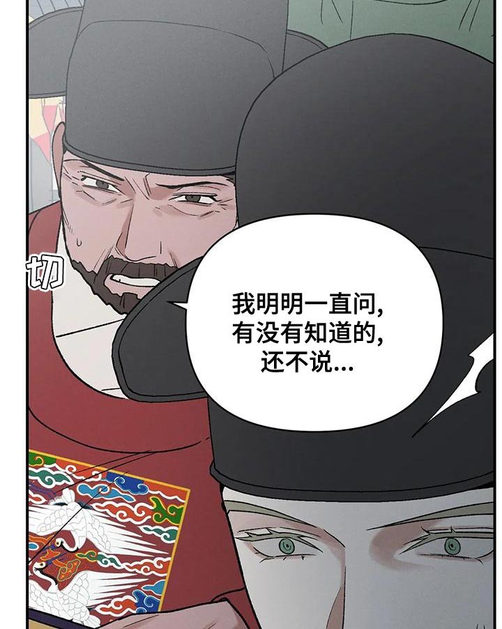 第38章：暴君