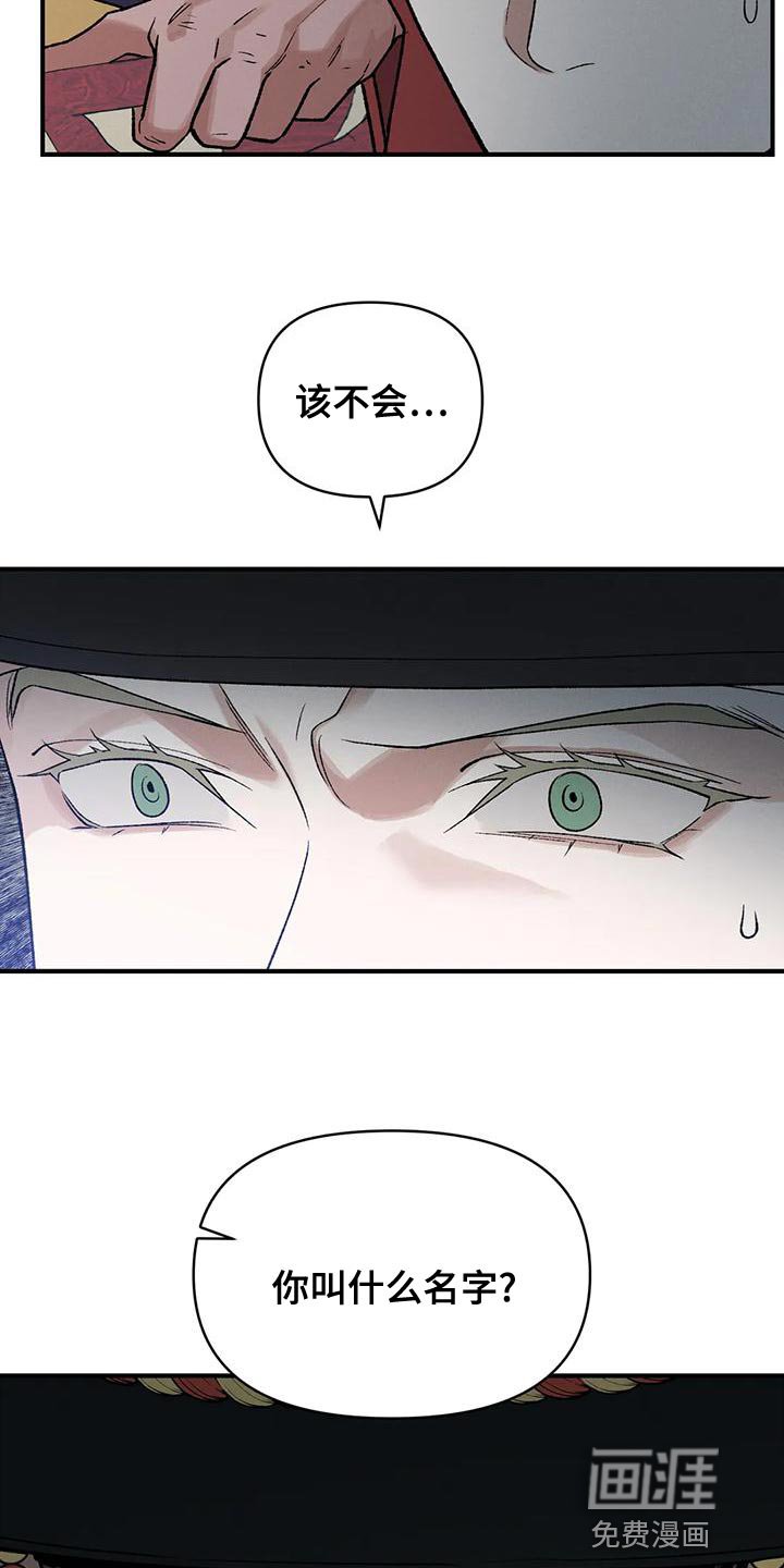 第38章：暴君