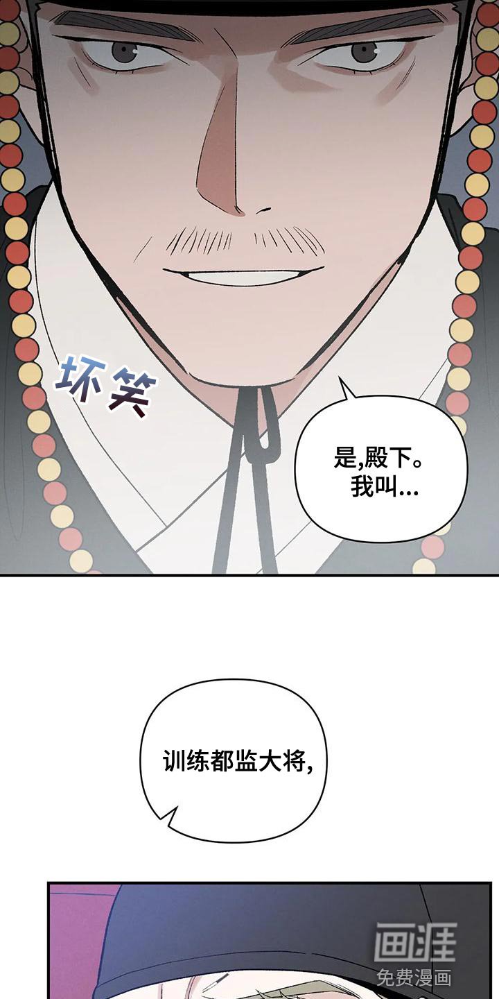 第38章：暴君