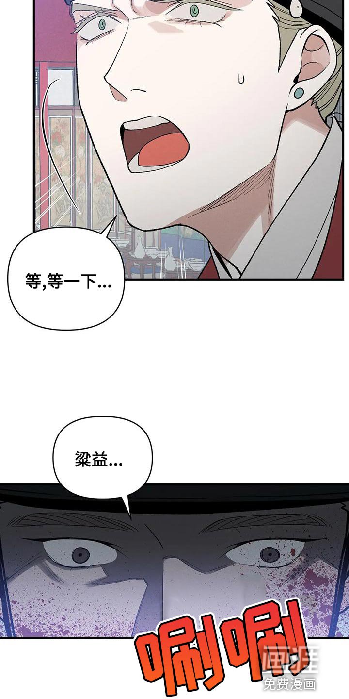 第38章：暴君