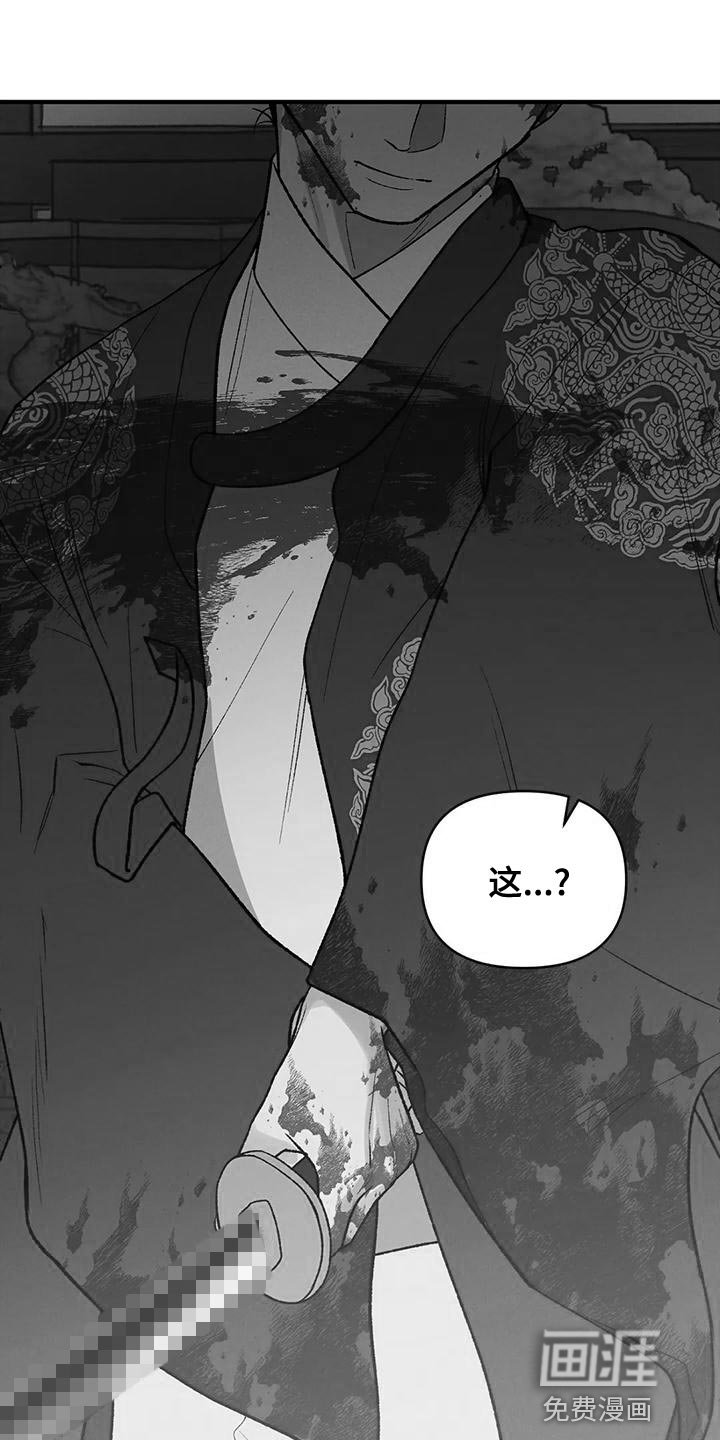 第38章：暴君