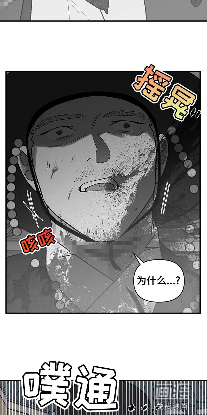第38章：暴君