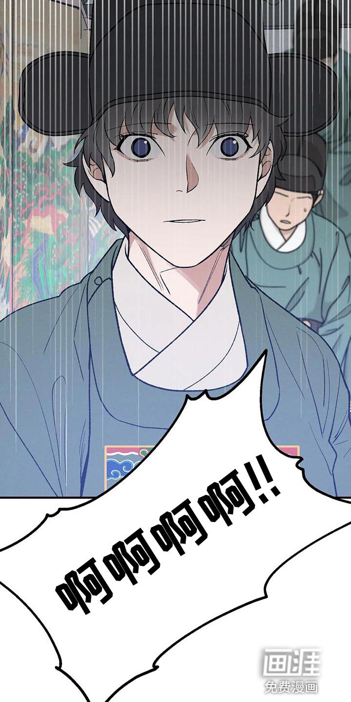 第38章：暴君