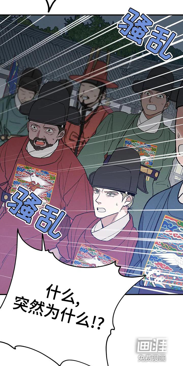 第38章：暴君