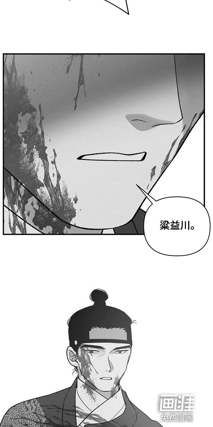 第38章：暴君