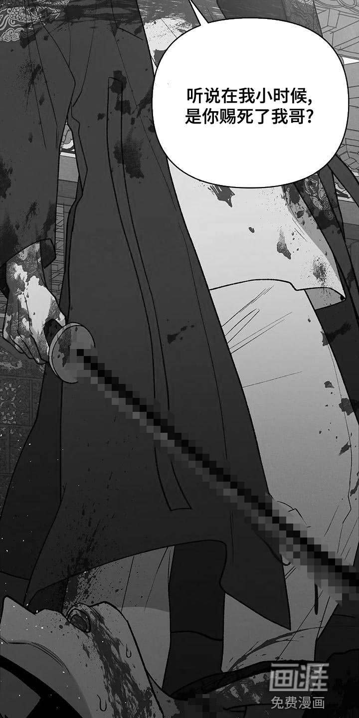 第38章：暴君