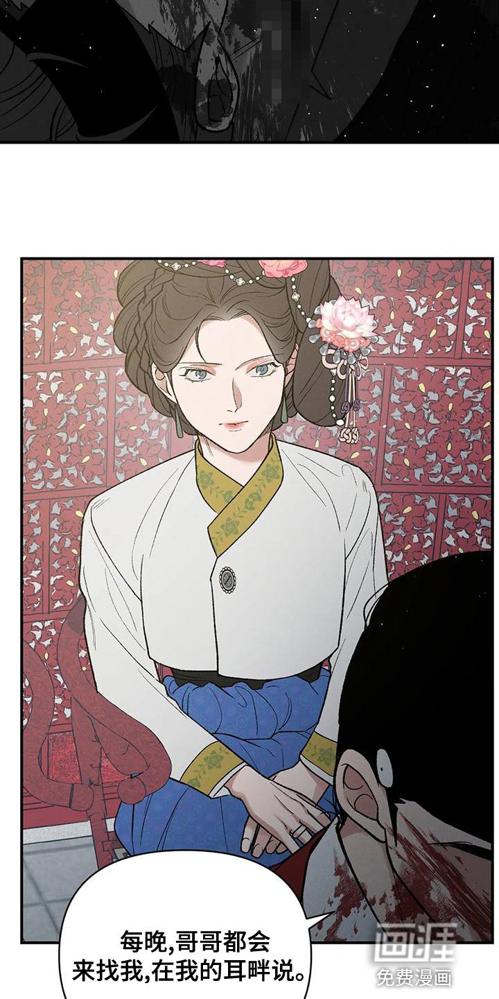 第38章：暴君