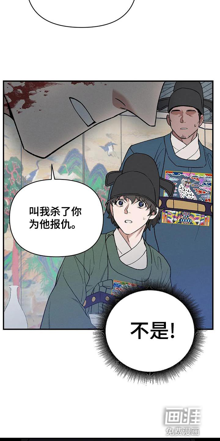 第38章：暴君