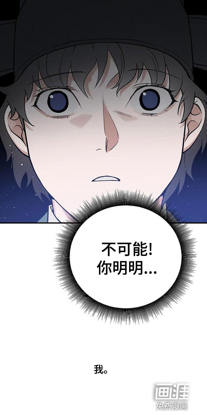 第38章：暴君