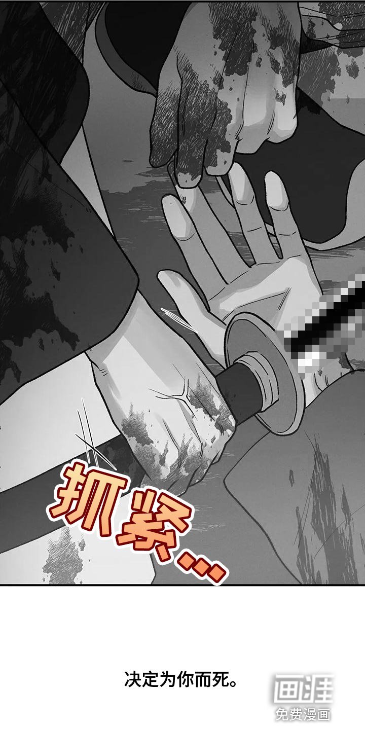 第38章：暴君