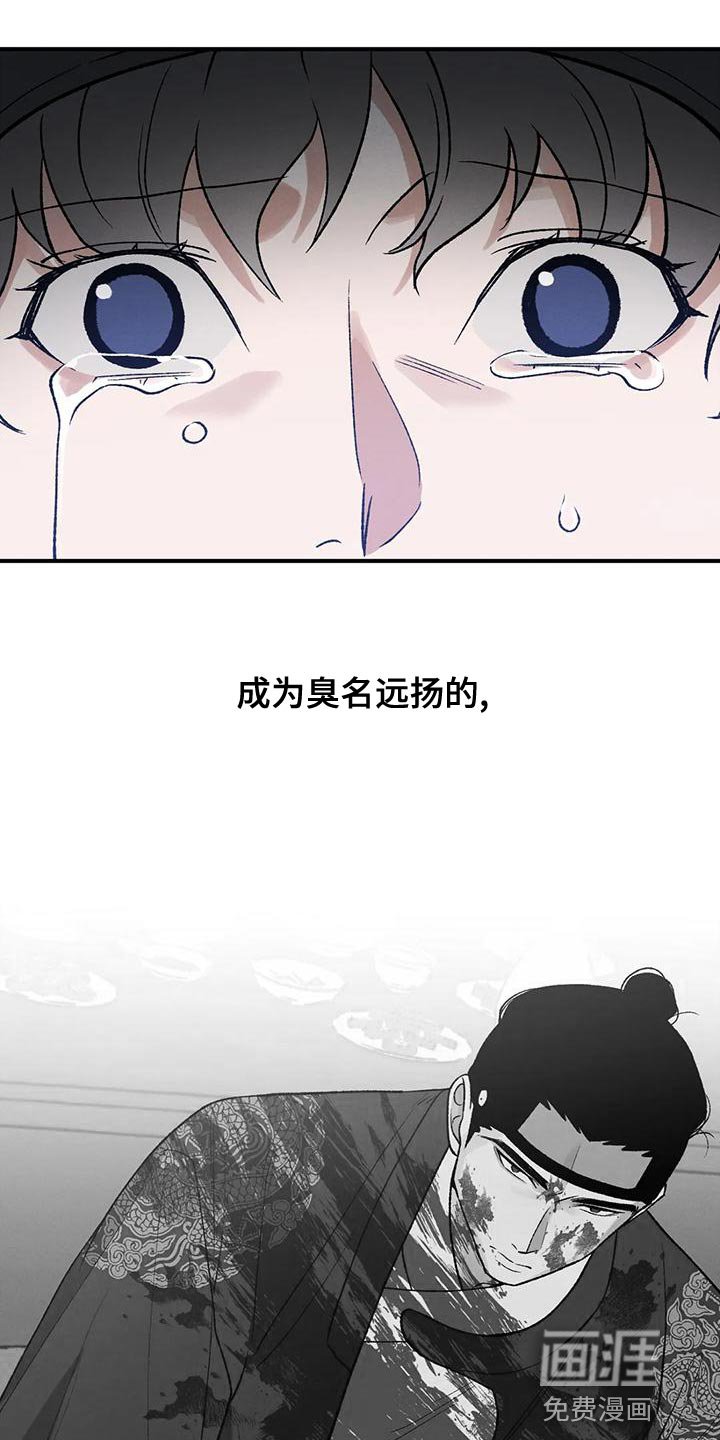 第38章：暴君