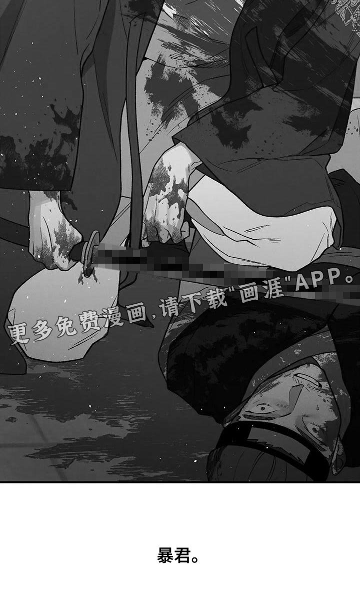 第38章：暴君