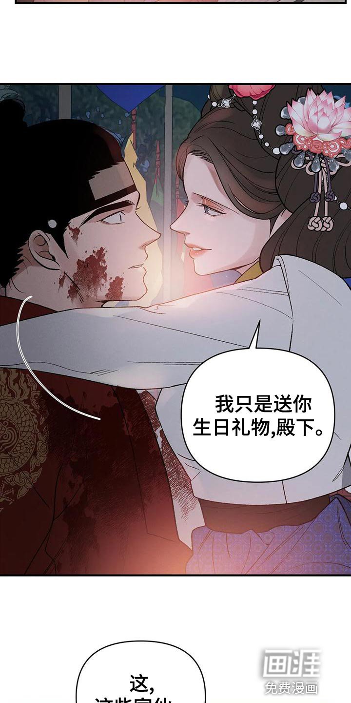 第39章：生日礼物