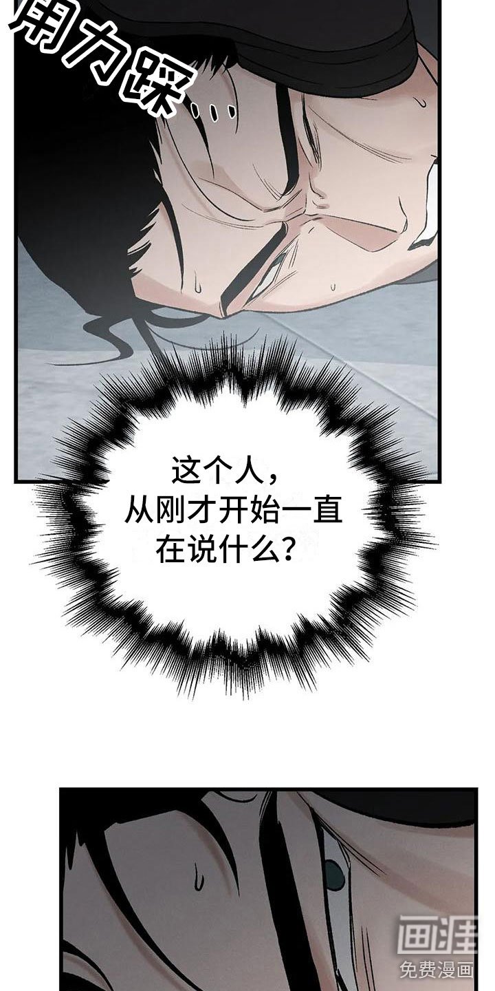第4章：奇幻的缘由