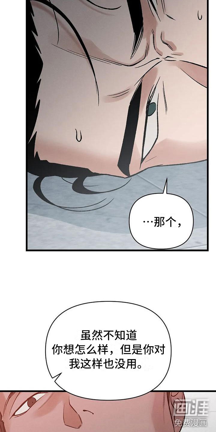 第4章：奇幻的缘由