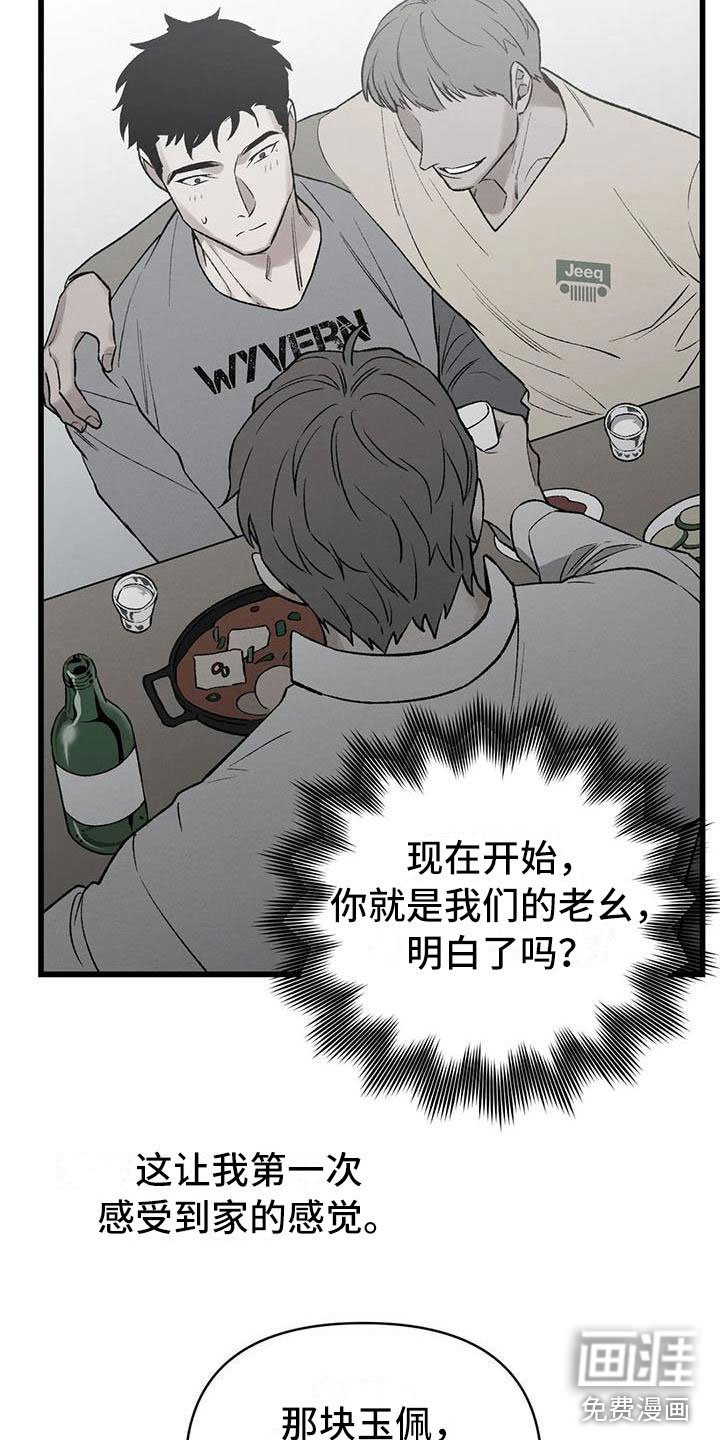 第4章：奇幻的缘由