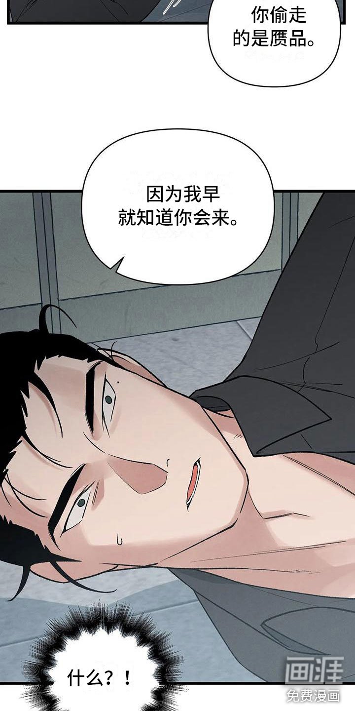 第4章：奇幻的缘由