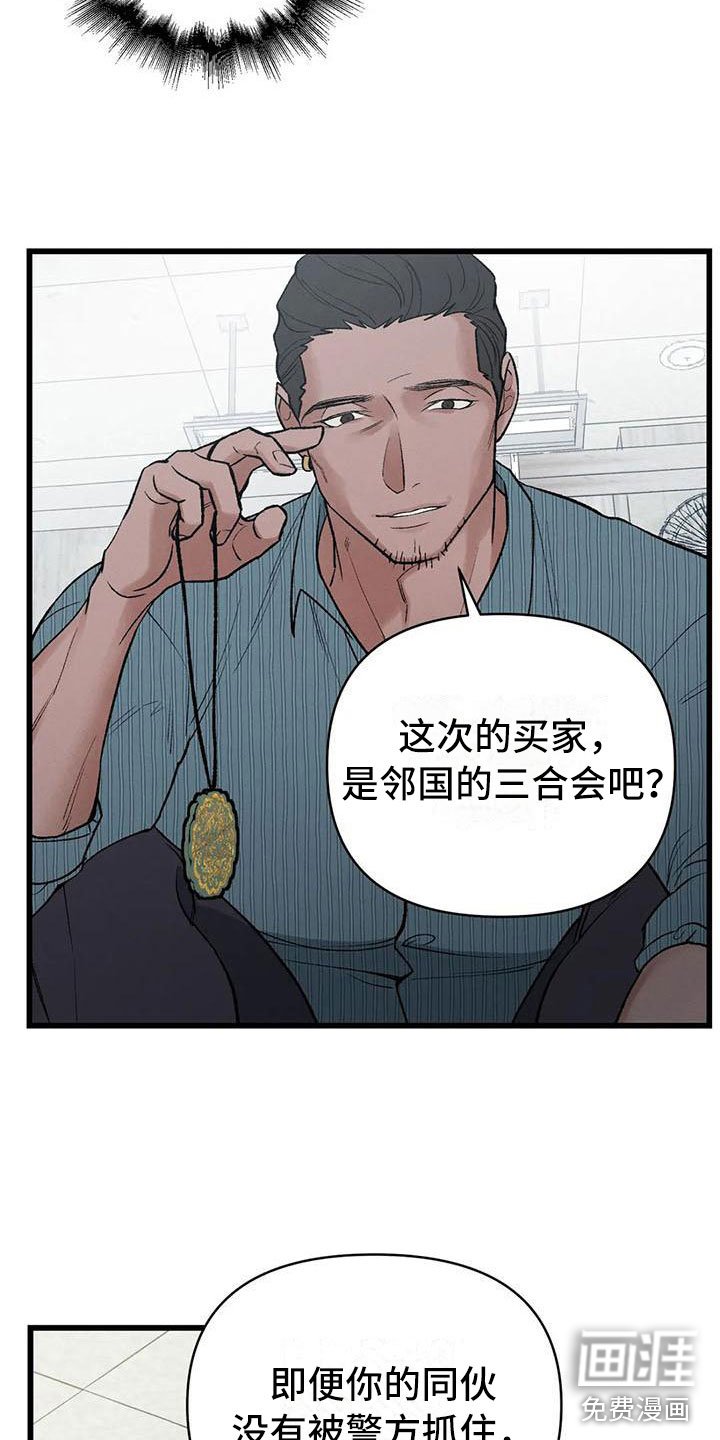 第4章：奇幻的缘由