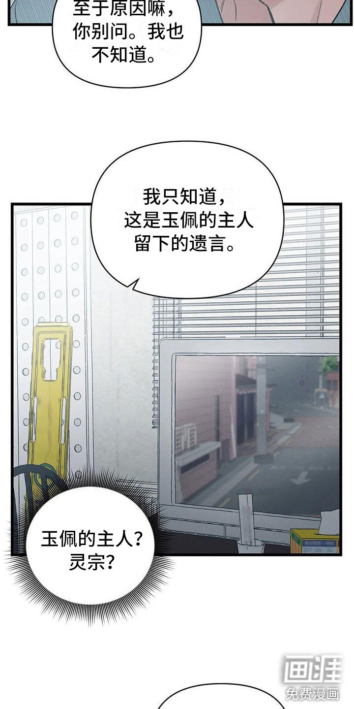 第4章：奇幻的缘由