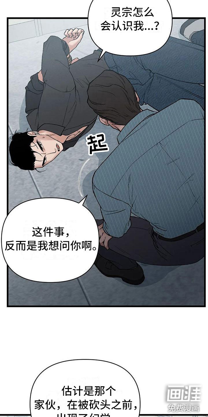 第4章：奇幻的缘由