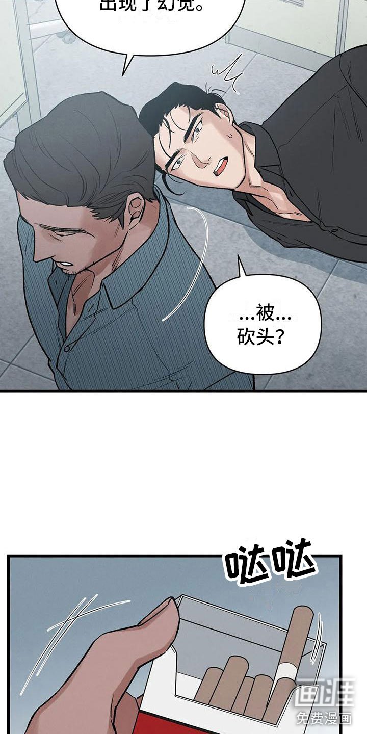 第4章：奇幻的缘由