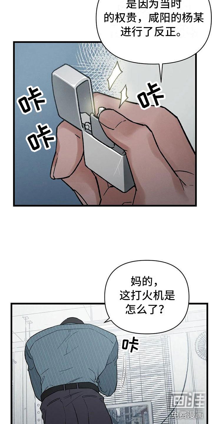 第4章：奇幻的缘由