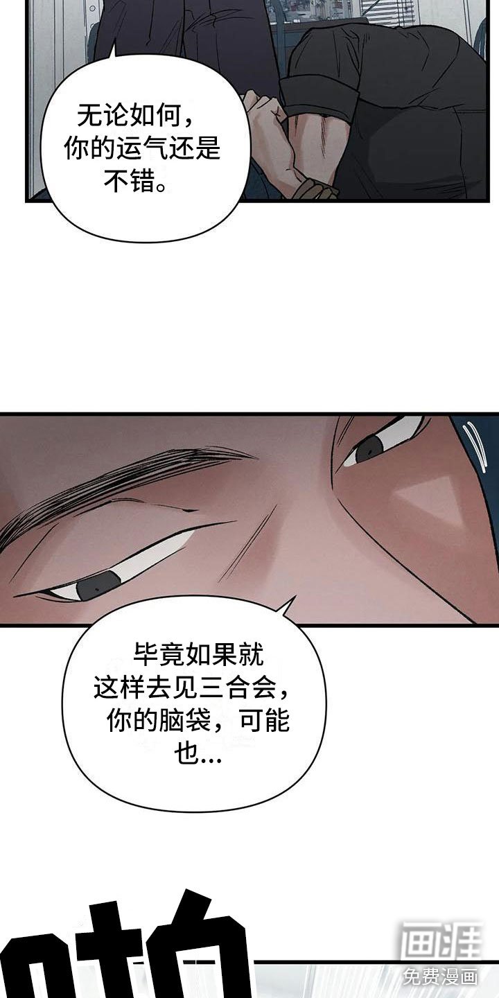 第4章：奇幻的缘由