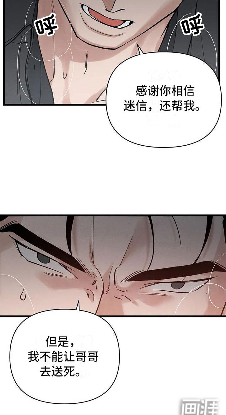 第4章：奇幻的缘由