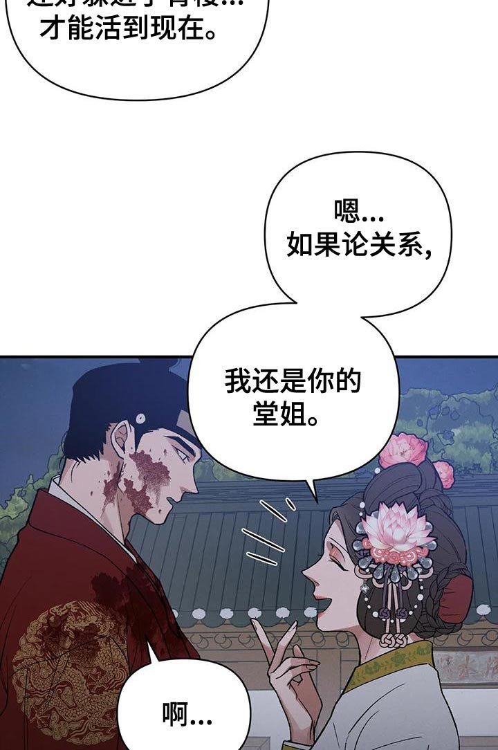 第40章：因为你