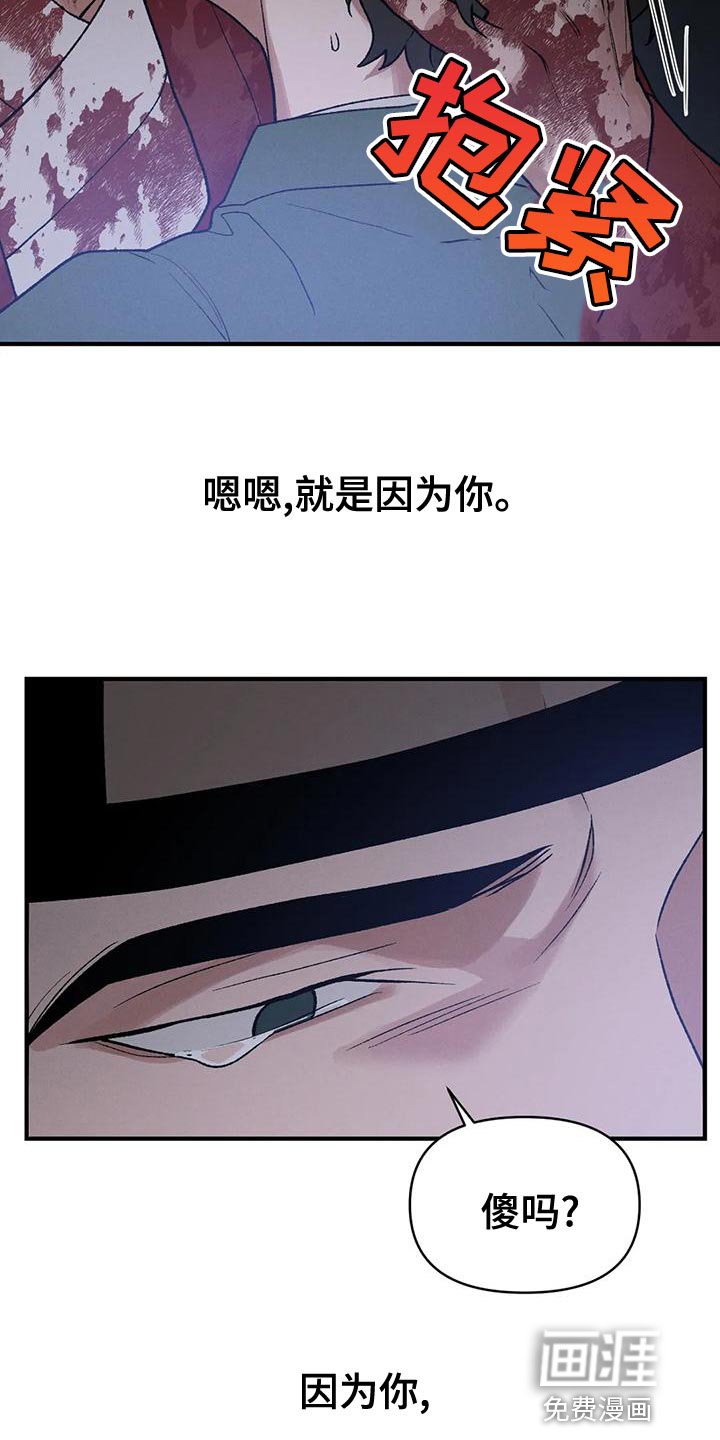 第40章：因为你