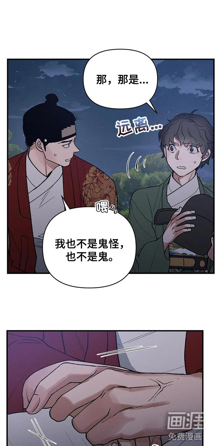 第41章：保护你
