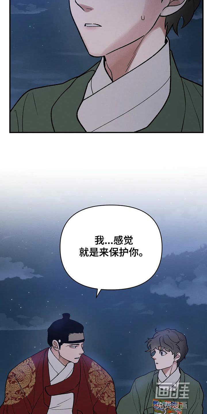 第41章：保护你