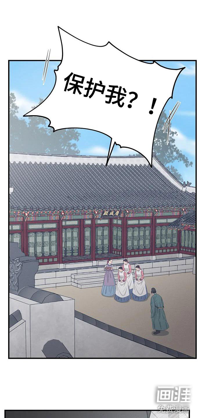 第41章：保护你