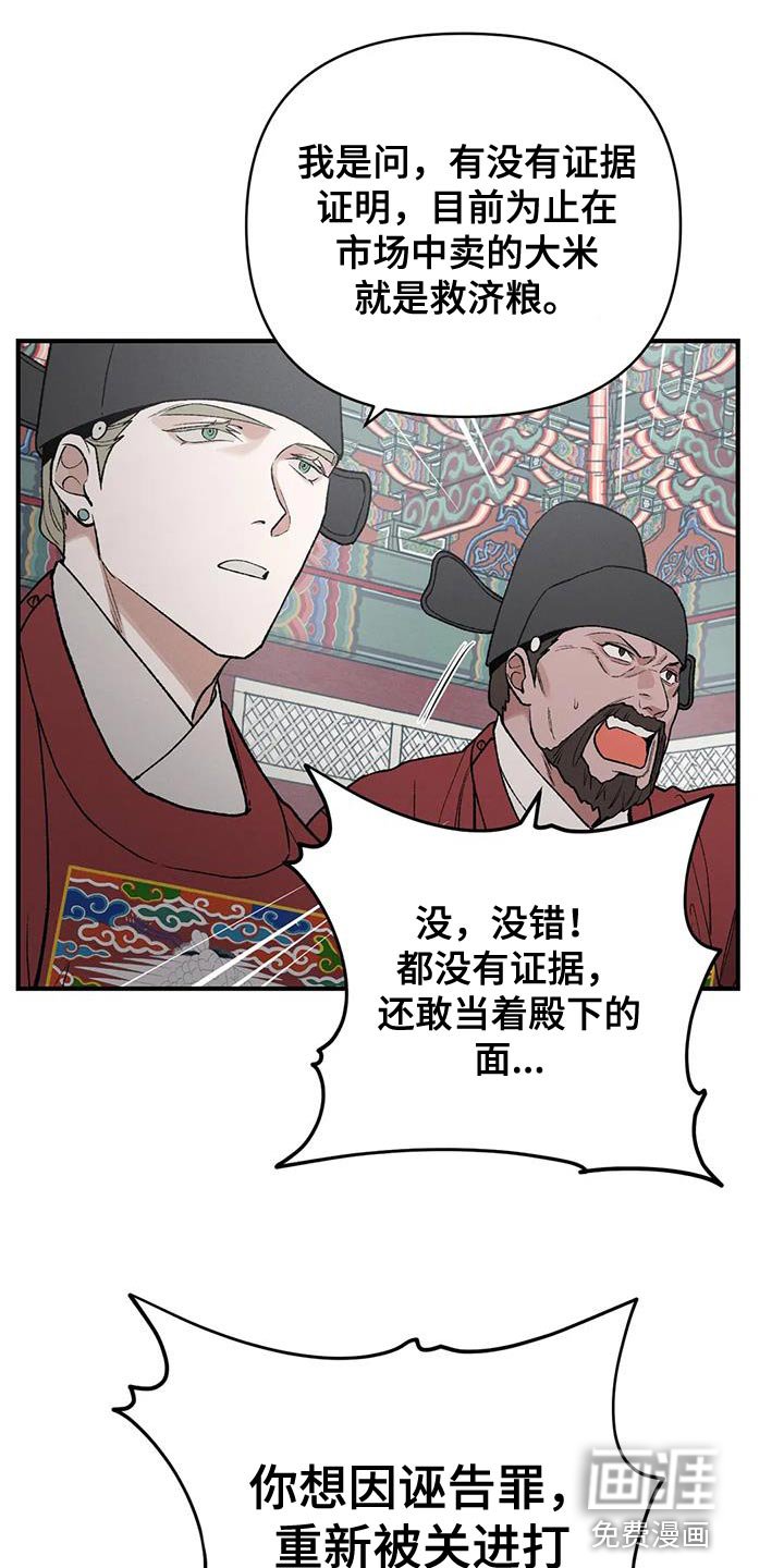 第42章：那个男人是我的