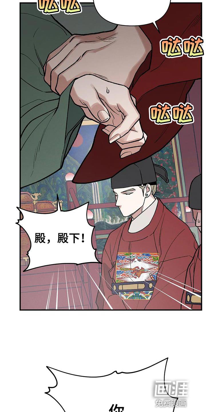 第42章：那个男人是我的