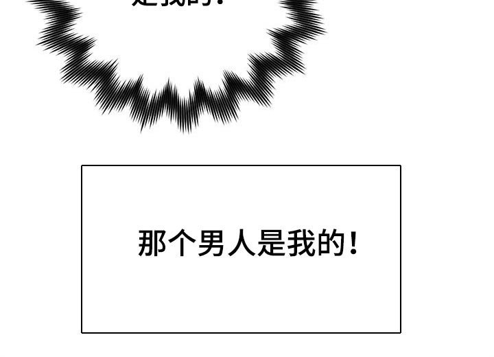 第42章：那个男人是我的