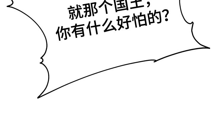 第43章：有什么好怕的