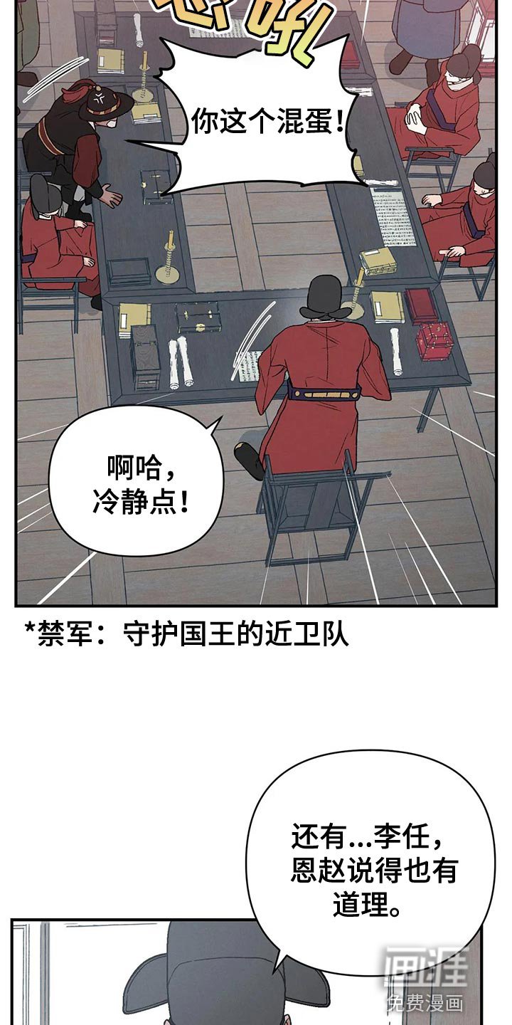 第44章：帮帮我