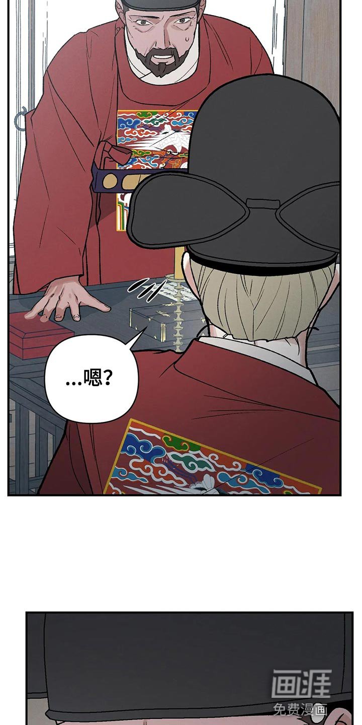 第44章：帮帮我