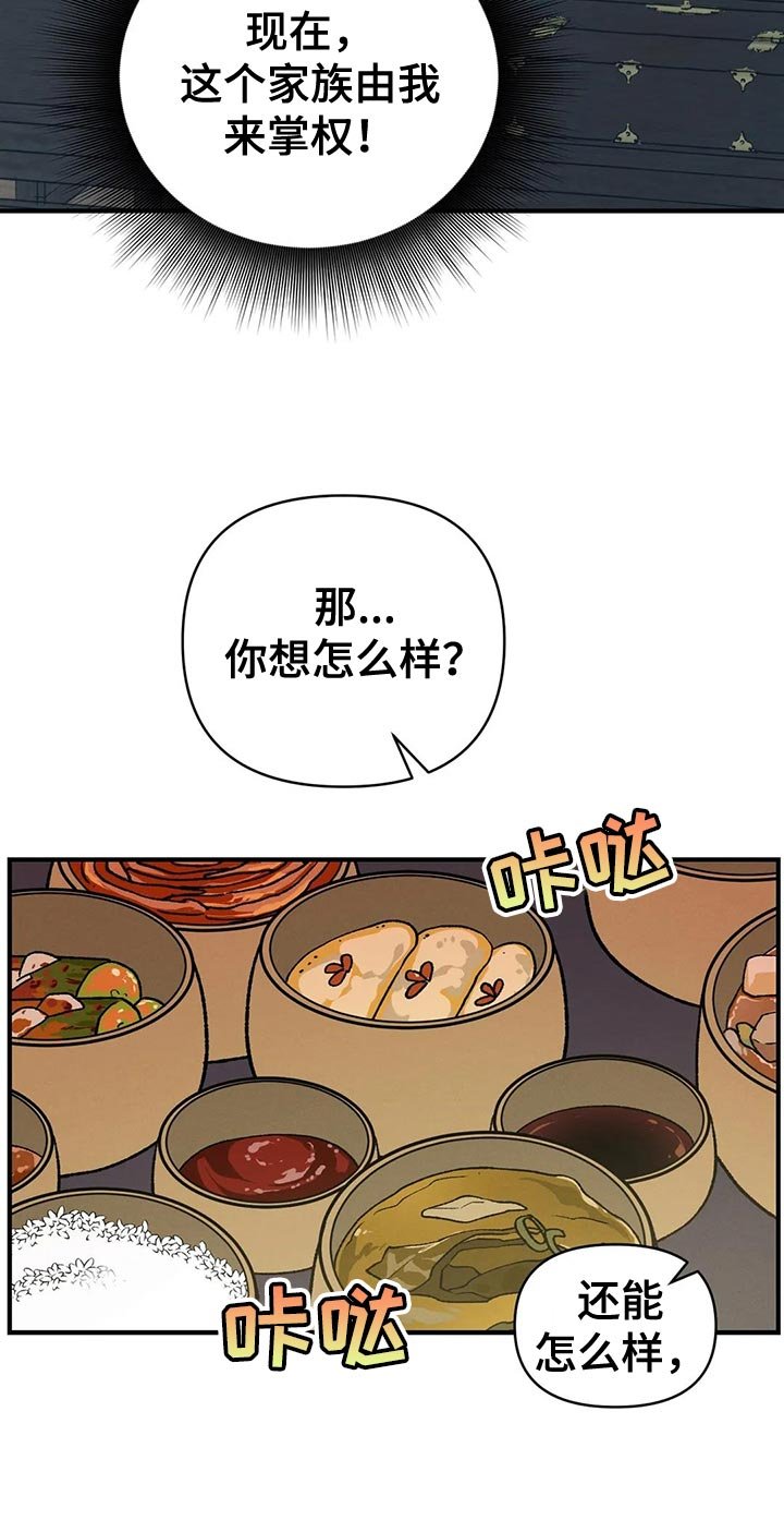 第44章：帮帮我