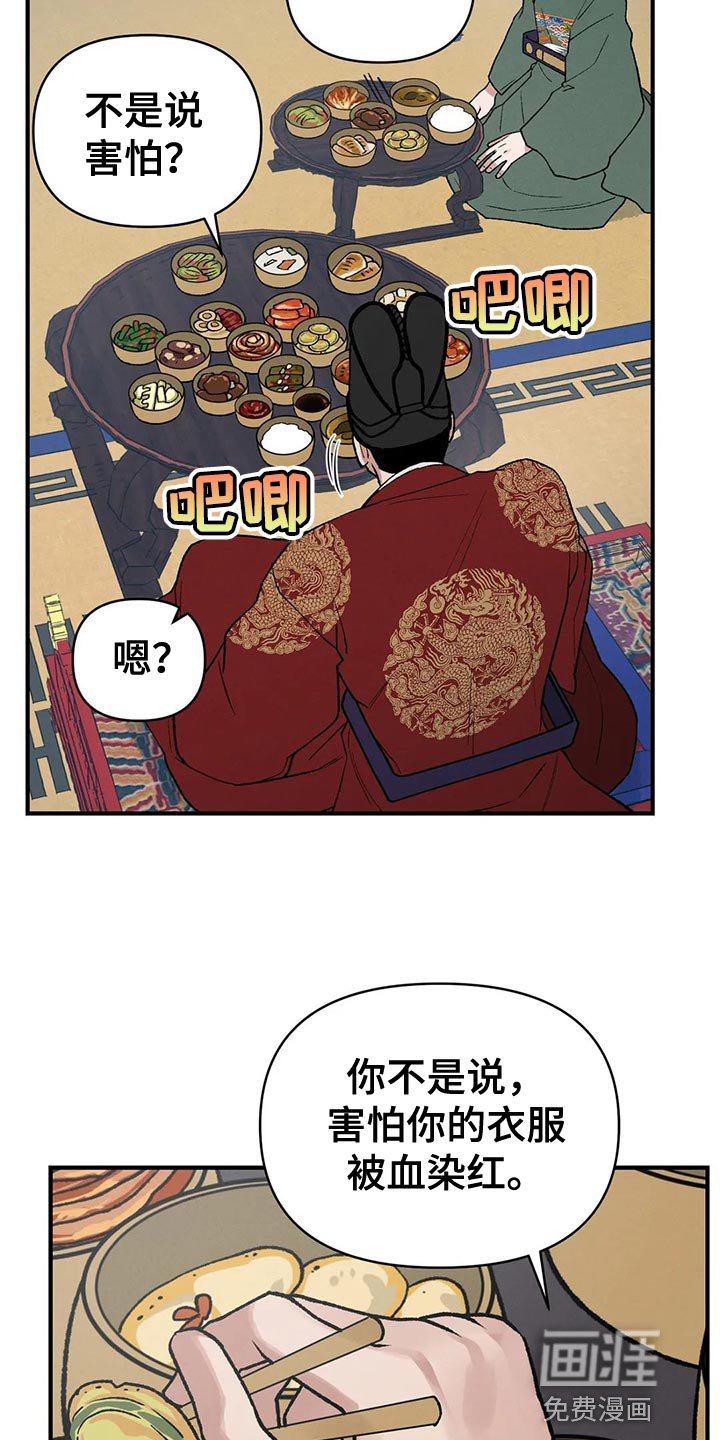 第44章：帮帮我