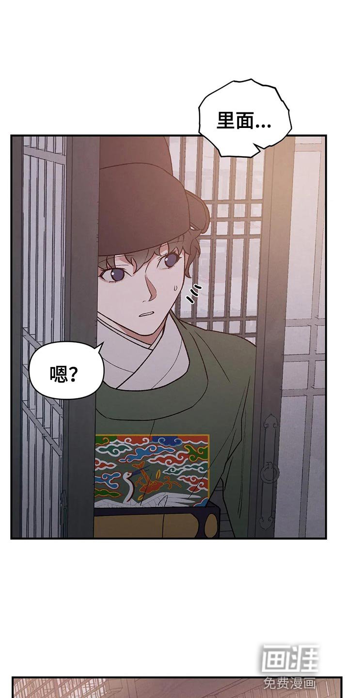 第44章：帮帮我
