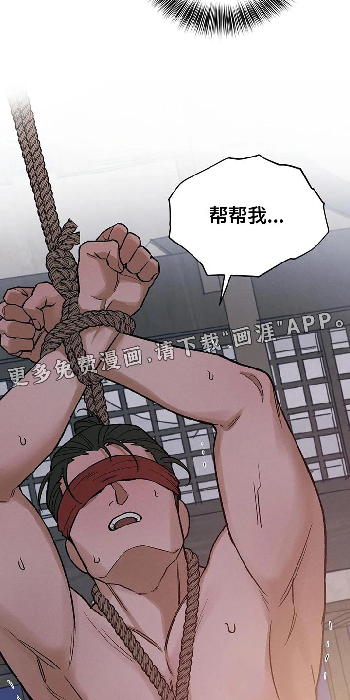 第44章：帮帮我