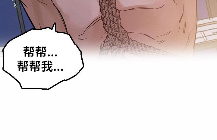 第44章：帮帮我