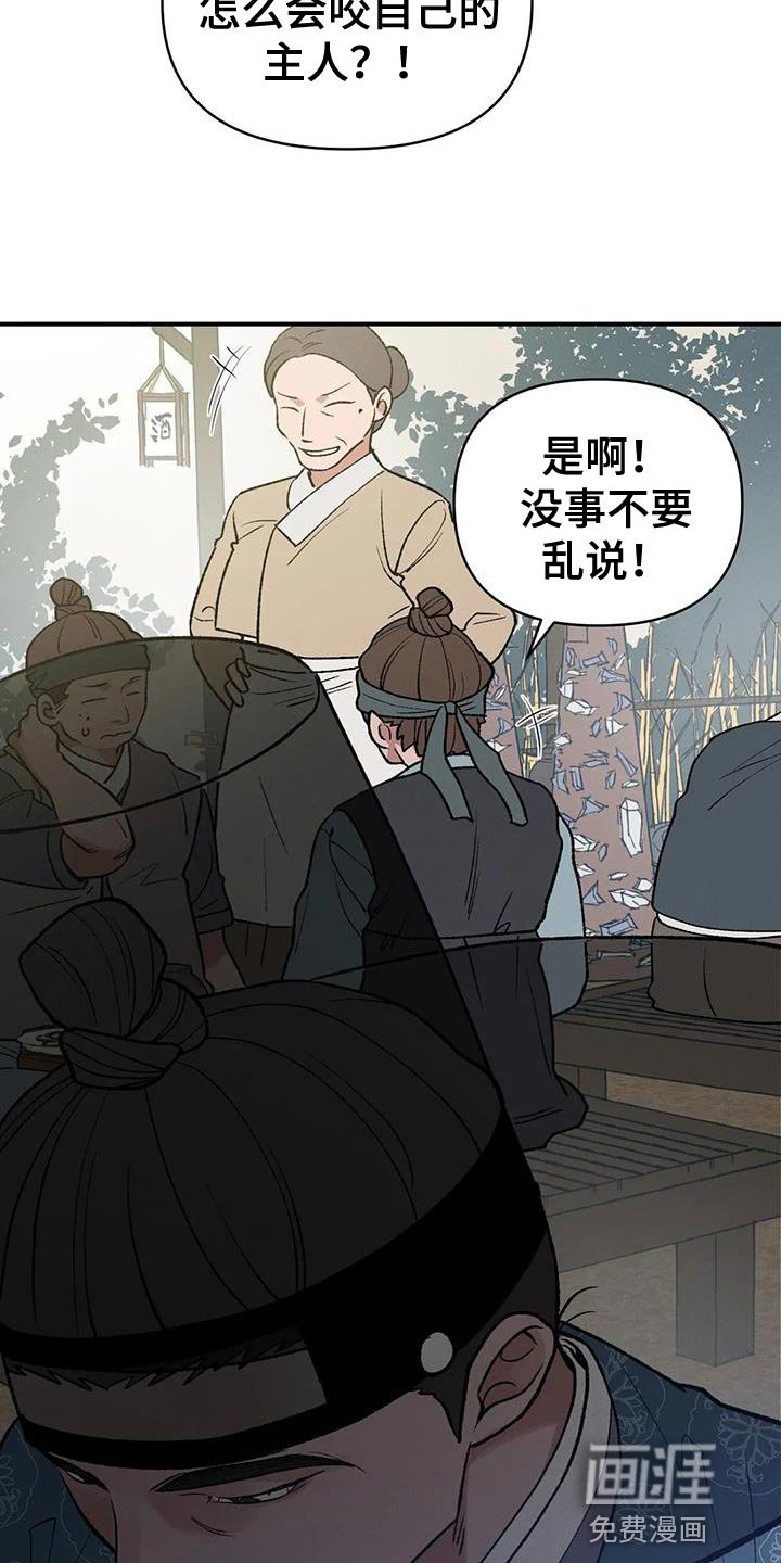 第45章：陋习