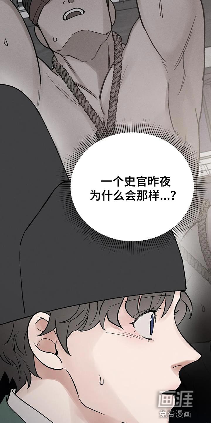 第45章：陋习