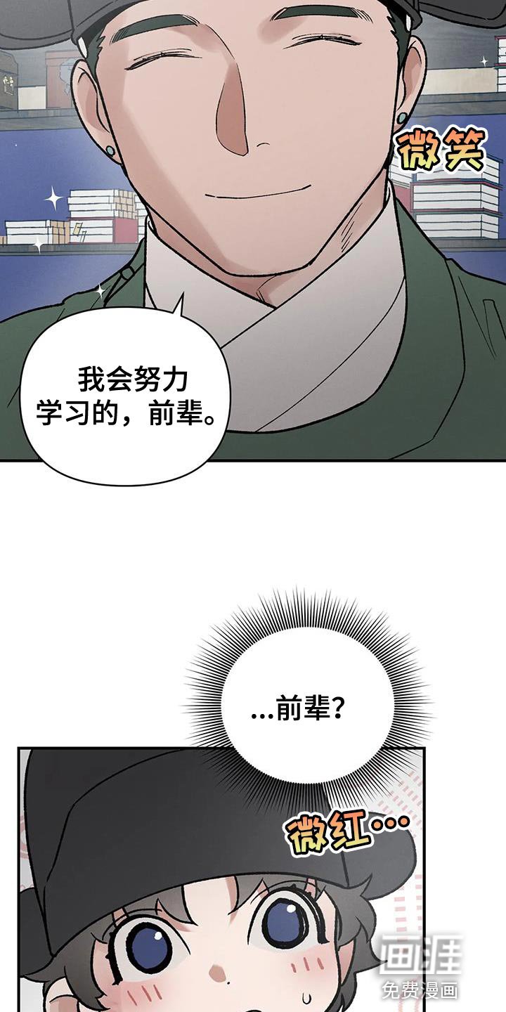第45章：陋习